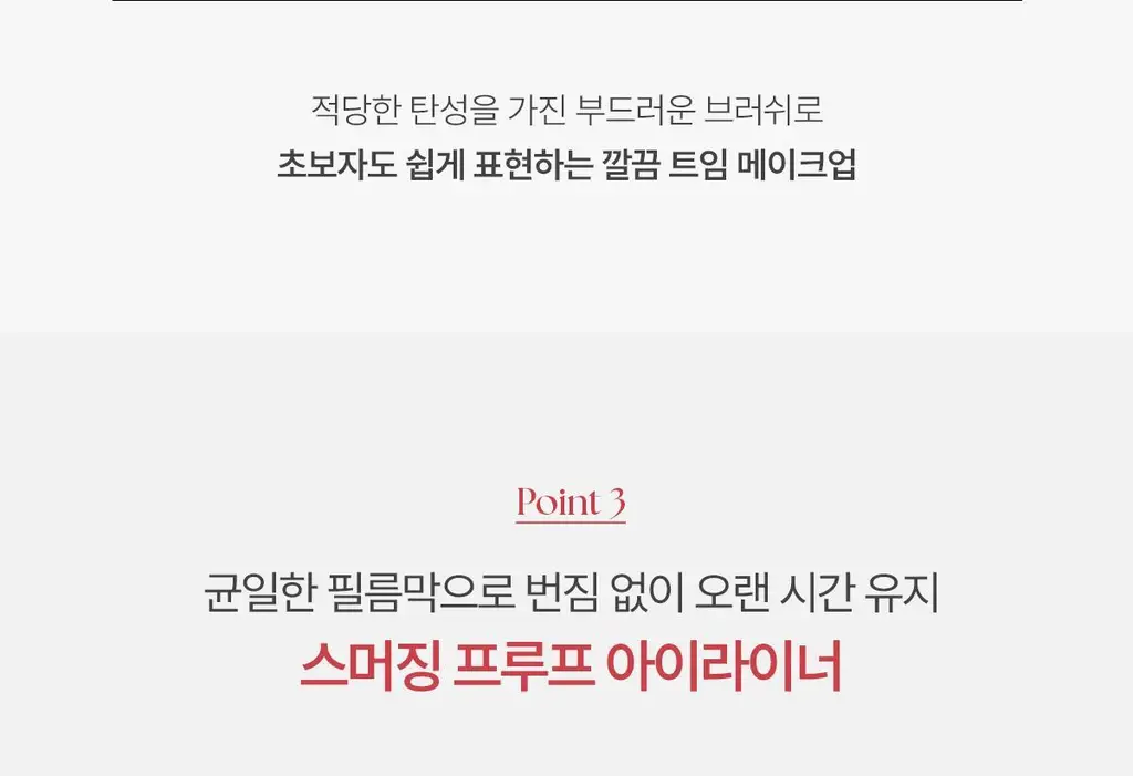 [NEW]웨이크메이크 리얼 디파이닝 브러쉬 라이너 4COLOR 상세페이지 12